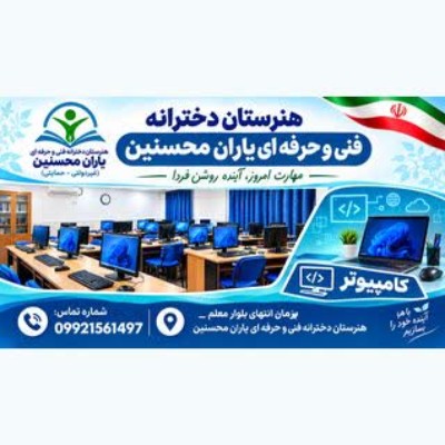 معرفی رشته نرم‌افزار و کامپیوتر 