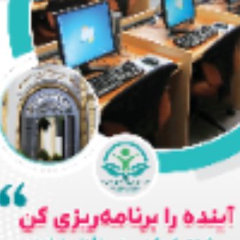 معرفی رشته شبکه و نرم‌افزار رایانه