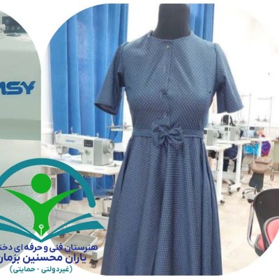 معرفی رشته طراحی و دوخت 