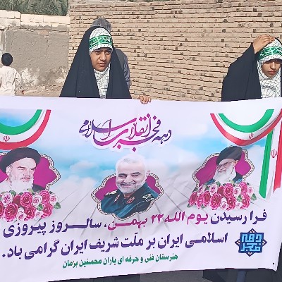 راهپیمایی 22 بهمن نمایش اقتدار و وحدت ملی است