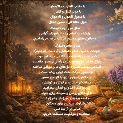 سال نو مبارک