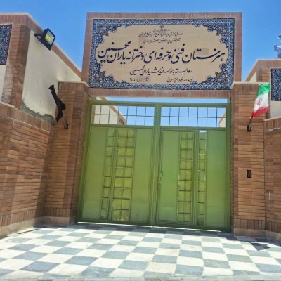 در قاب امید و تلاش، پویش های مدرسه می سازیم و حمایت تحصیلی
